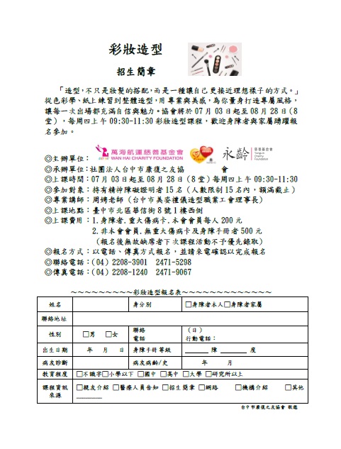 彩妝.jpg